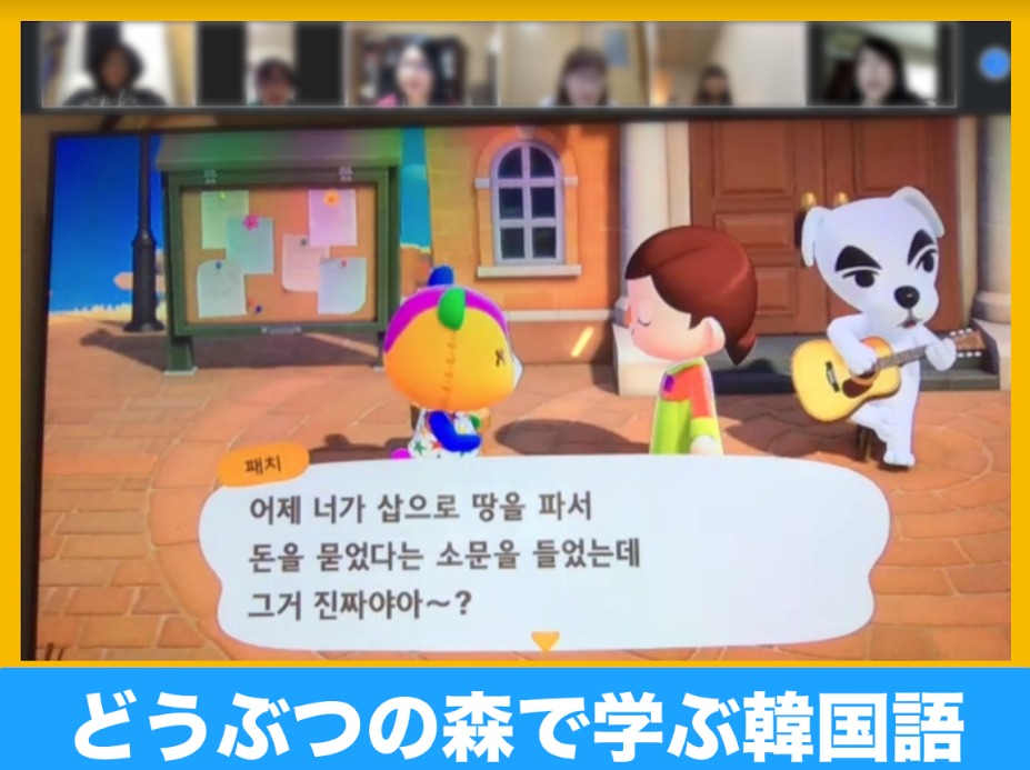 5月 好きなことで韓国語を学ぶ勉強会まとめ 韓ドラで伸ばす韓国語 Kachi