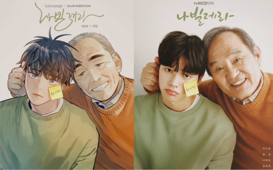 ナビレラ Part1 韓国ドラマの聞き取り セリフ 字幕あり 韓ドラで伸ばす韓国語 Kachi ナビレラ Part1 韓国ドラマの聞き取り セリフ 字幕あり 韓ドラで伸ばす韓国語 Kachi